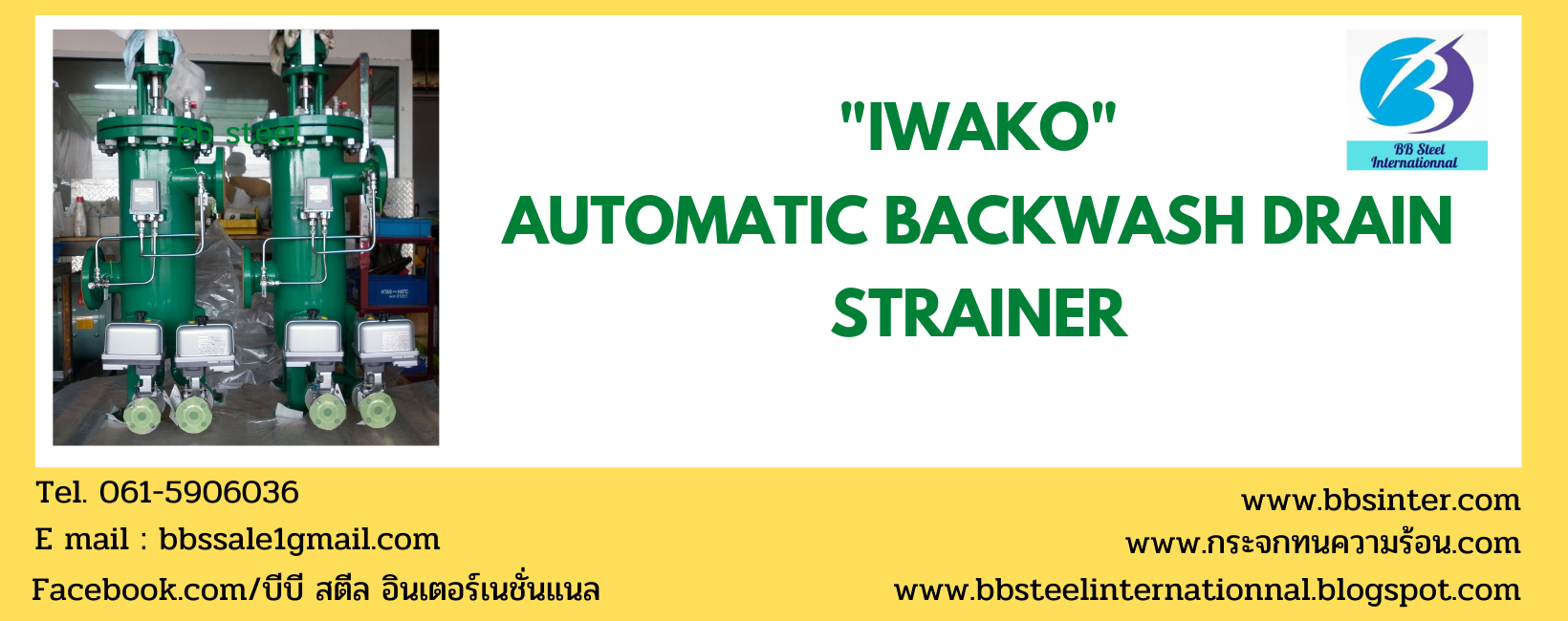 Automatic Backwash Filters