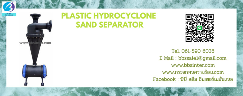 plastic hydrocyclone sand separator