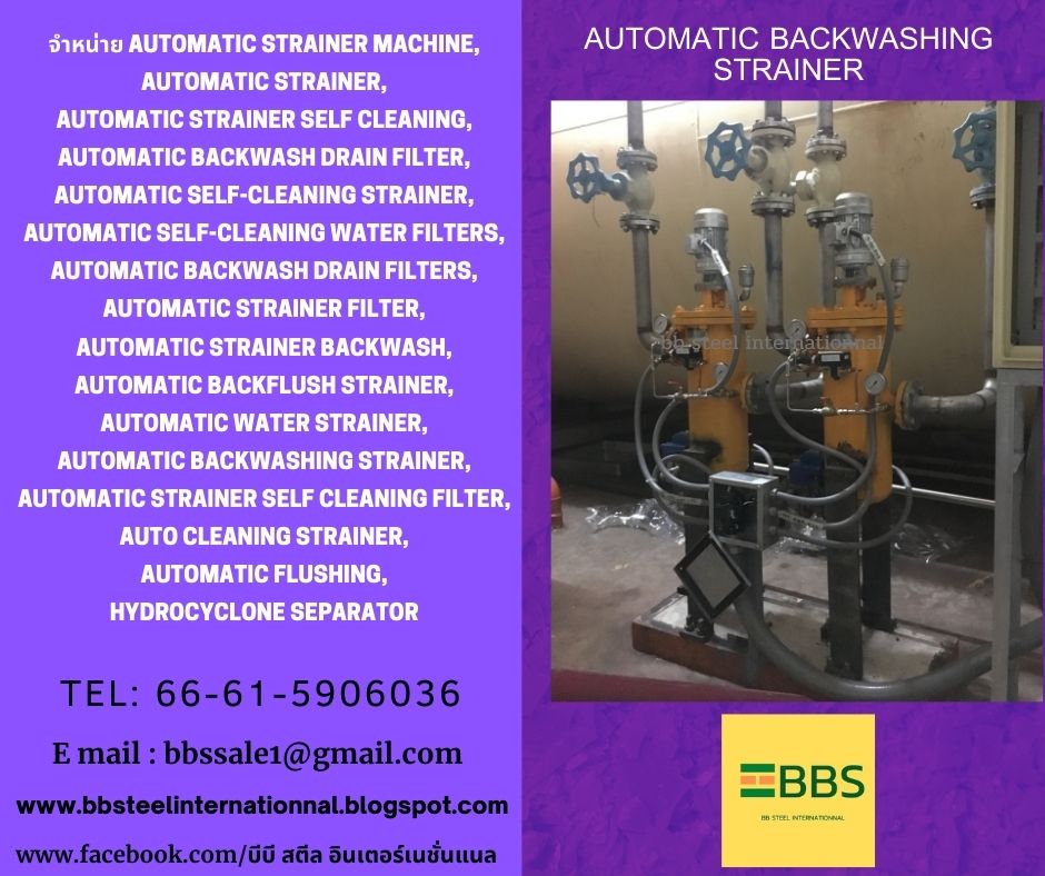 automatic backwash strainer_iwako