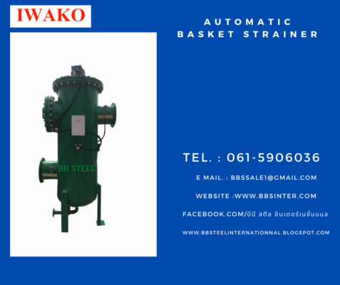 automatic basket strainer_iwako