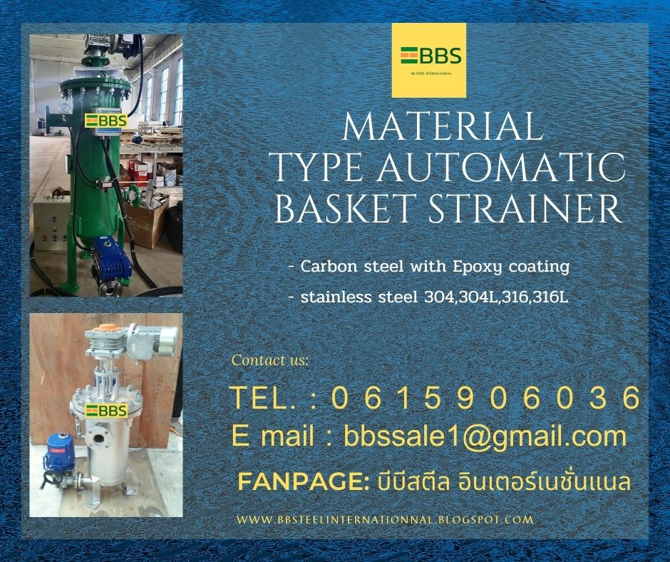 automatic basket strainer_iwako