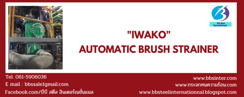 automatic brush strainer