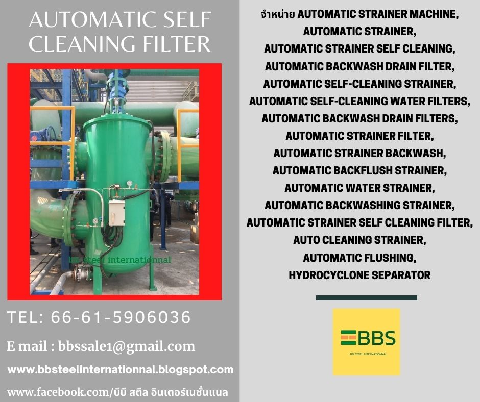 Automatic Flushing Strainer "IWAKO"