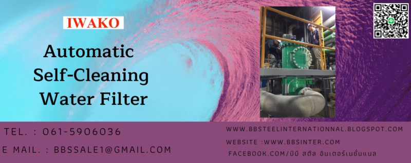 automatic self-cleaning water filter