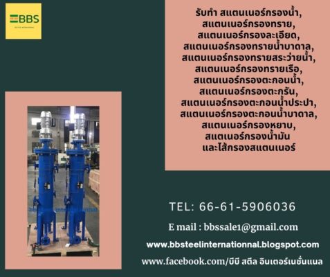 automatic self cleaning water filter in thailand
