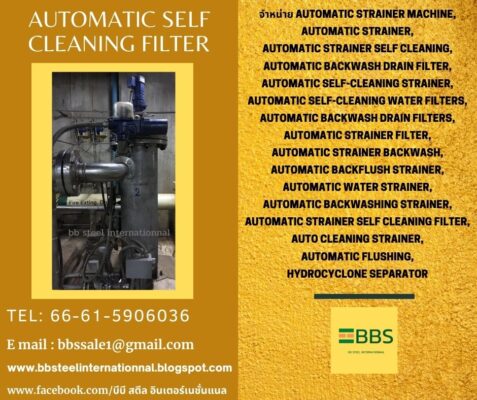 automatic strainer self cleaning filter