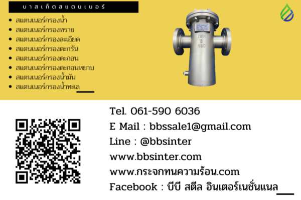 basket strainer stainless steel filter