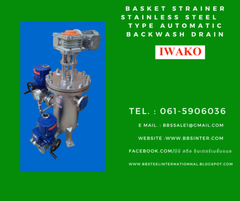 basket strainer stainless steel type automatic backwash drain