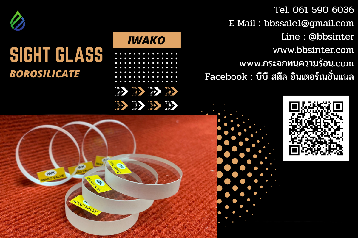 borosilicate safety sight glass