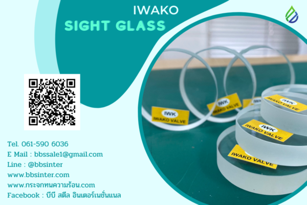 borosilicate sight glass