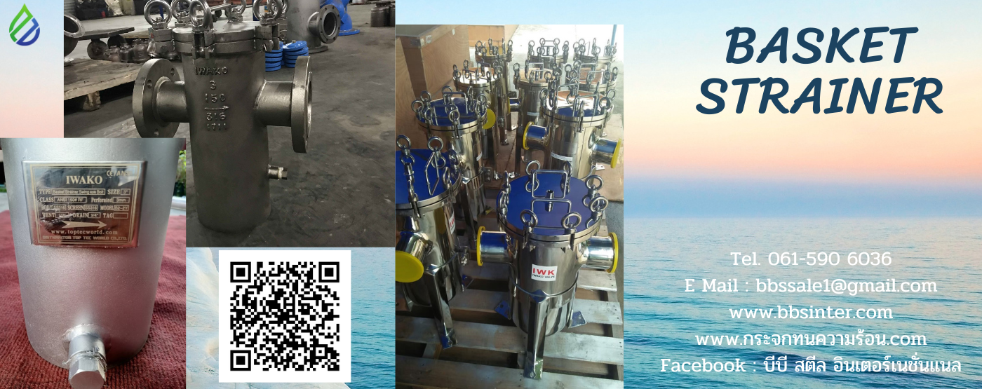 fabricated basket strainers