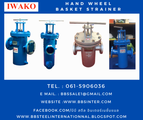 handle wheel washing basket strainer