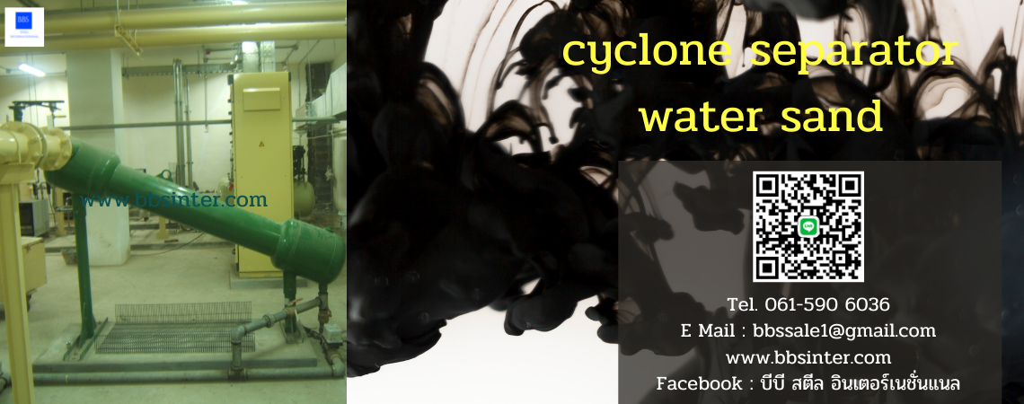 hydro cyclone separator