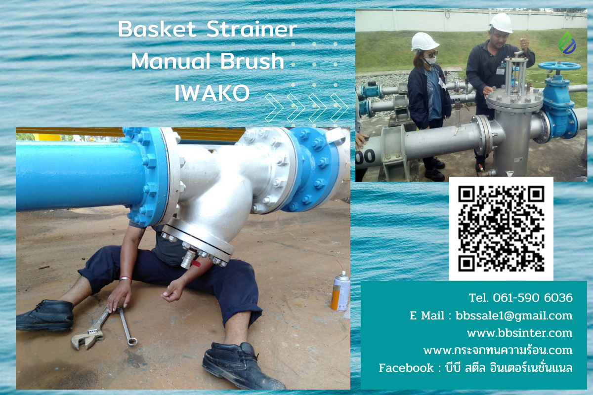 manual basket screen