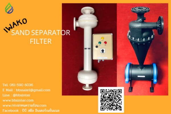 sand separator filter
