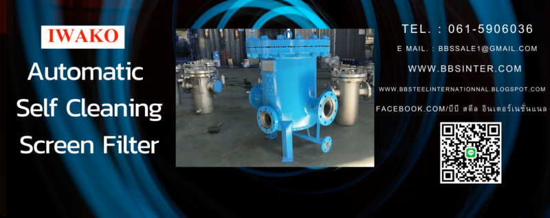 self cleaning screen filter