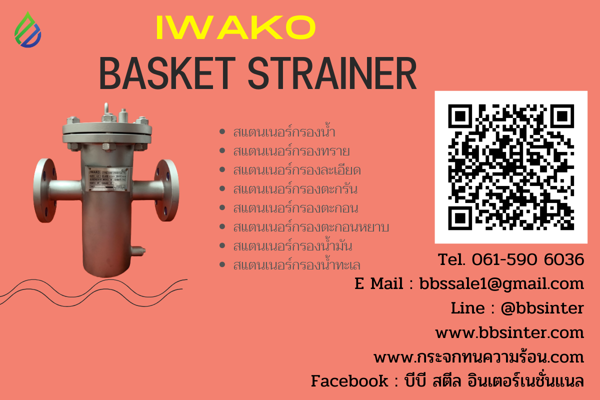 stainless steel basket strainer waste
