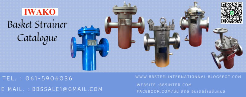 strainer basket industrial
