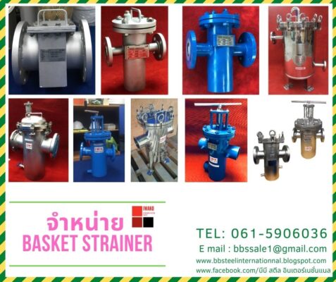 strainer filter