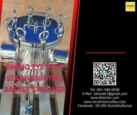 swing eye bolt stainless steel basket ราคา