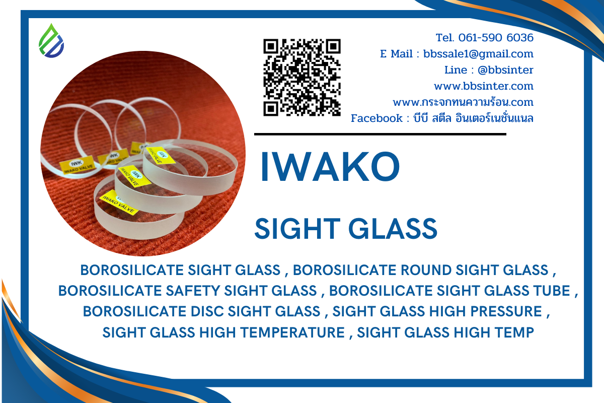 tempered borosilicate round sight glass