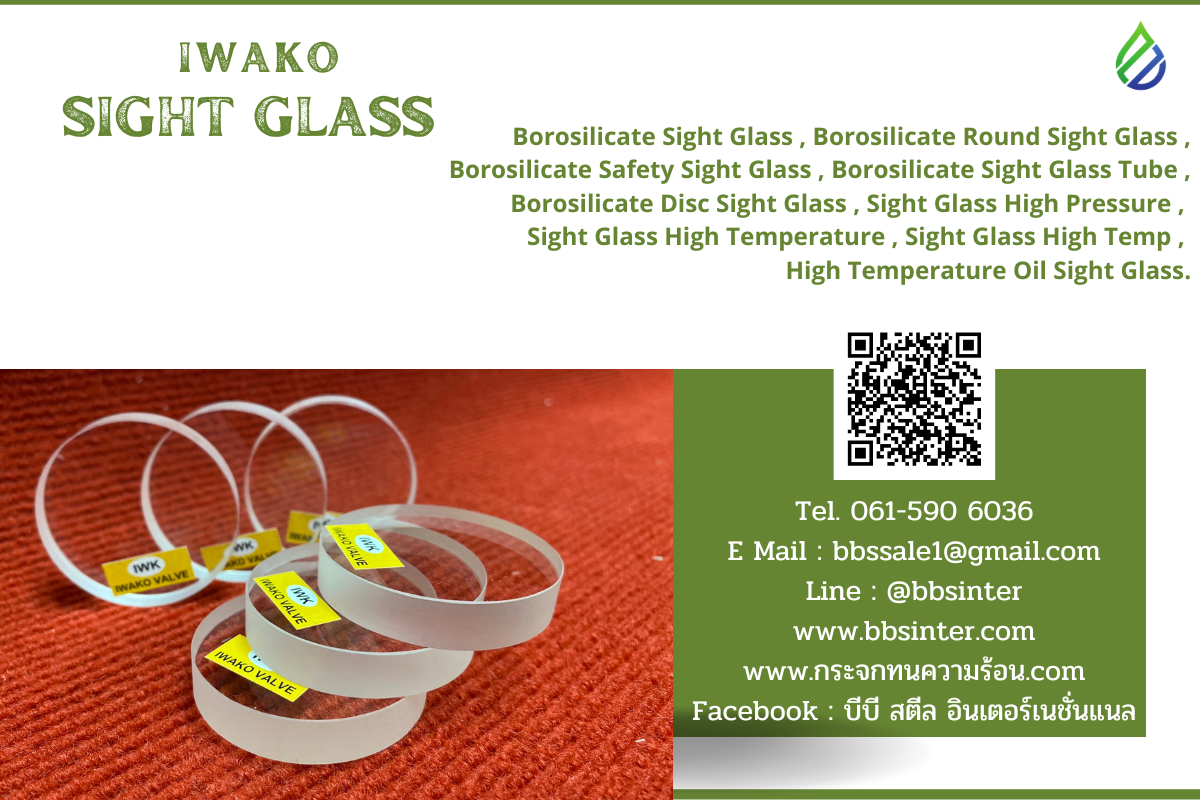 กระจกช่องมอง