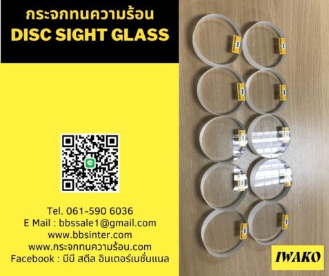 กระจกช่องมองถัง