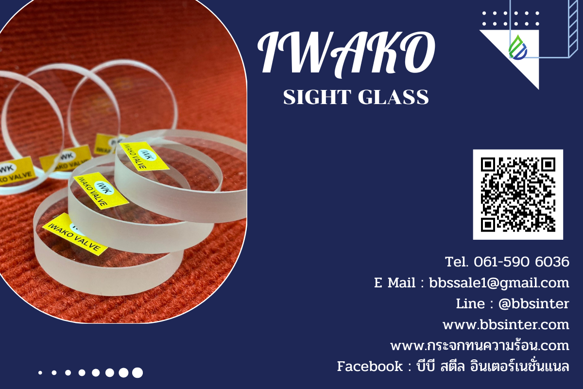 กระจกช่องมองถังกวน