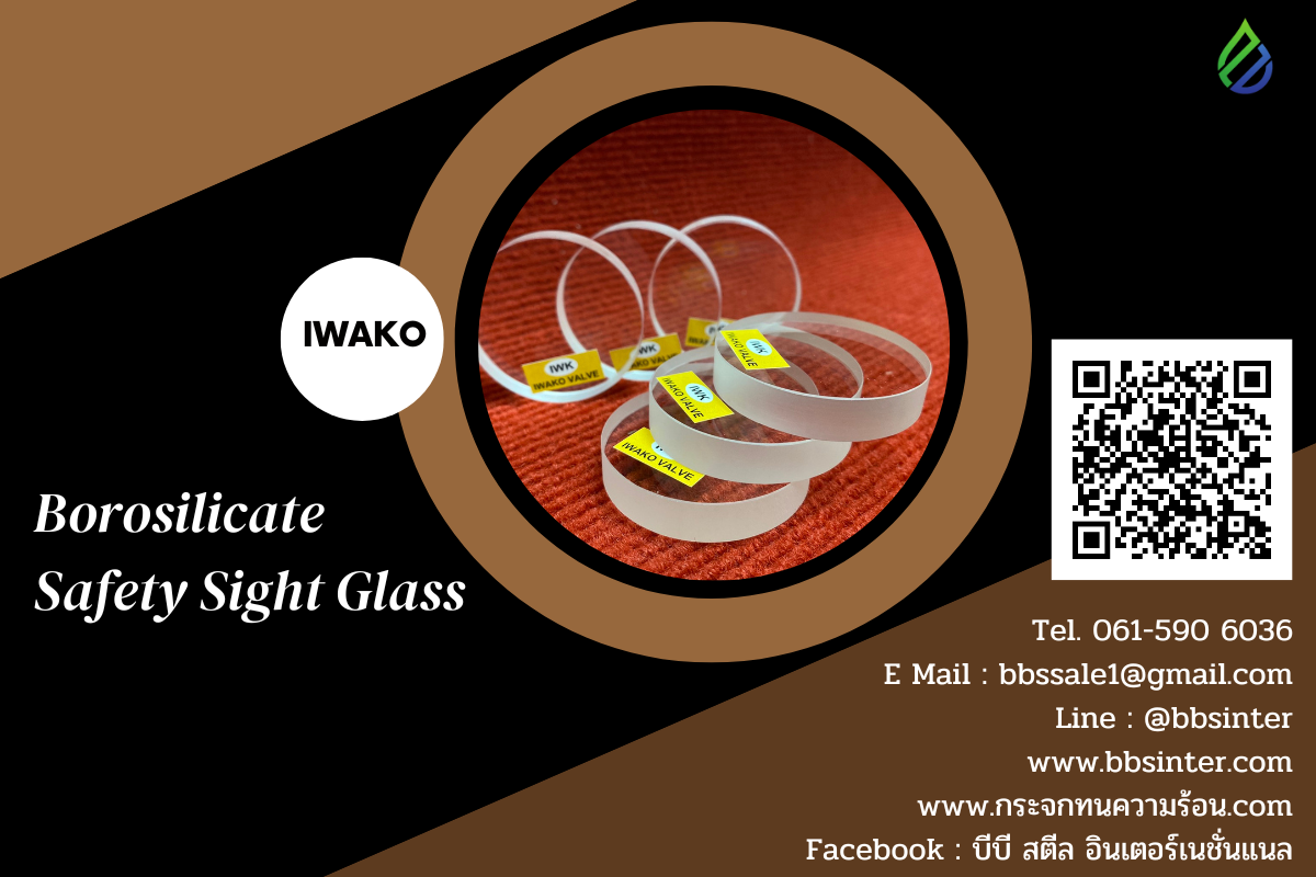 กระจกทนความร้อน