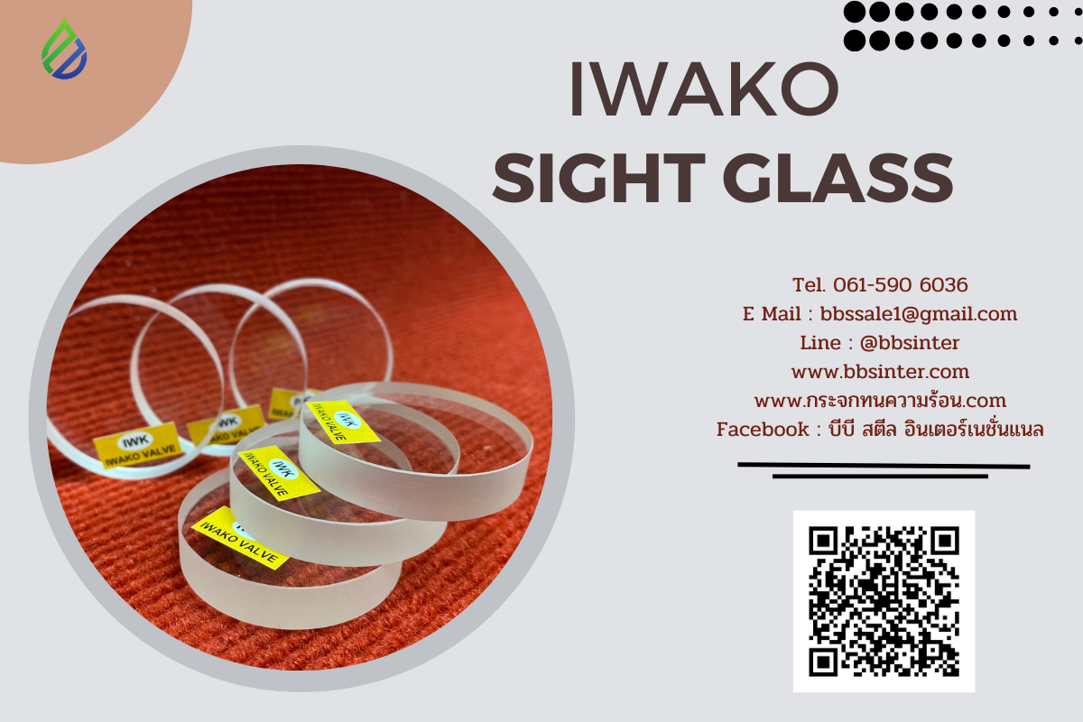 กระจกทนความร้อนแบบแผ่นกลม