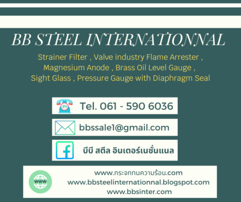 จำหน่าย สแตนเนอร์ กรองน้ำ