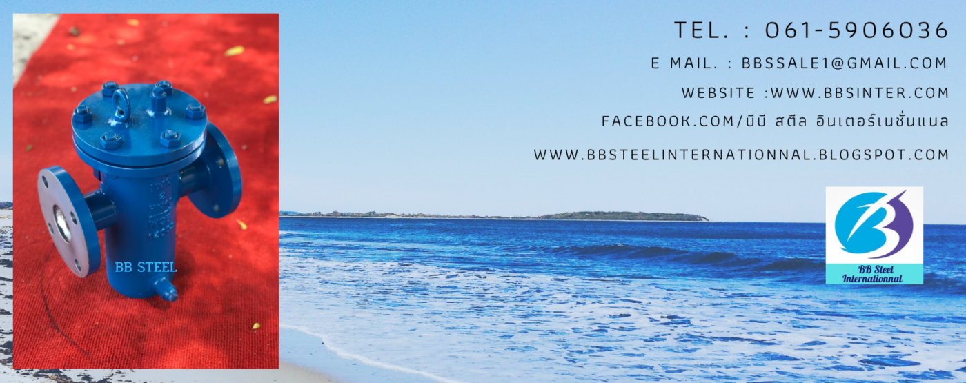 สแตนเนอร์ ทำหน้าที่อะไร