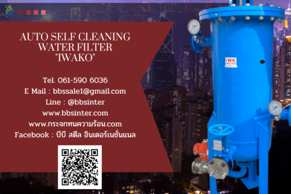 auto self cleaning water filter
