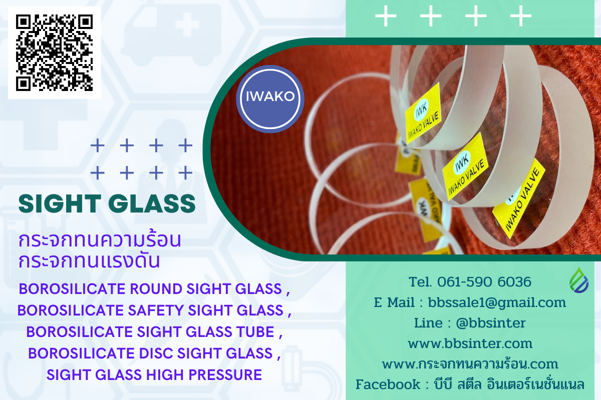 borosilicate sight gauge