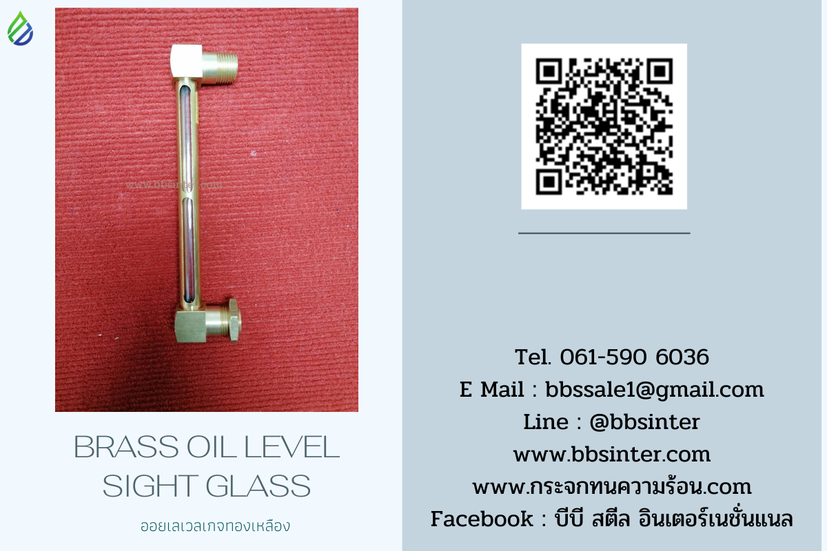 brass sight glass
