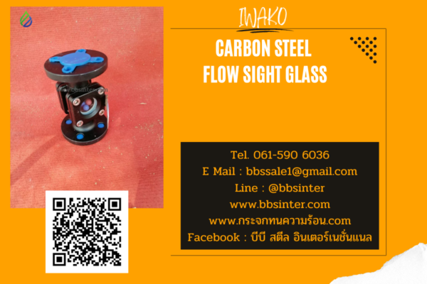 carbon steel flow sight glass