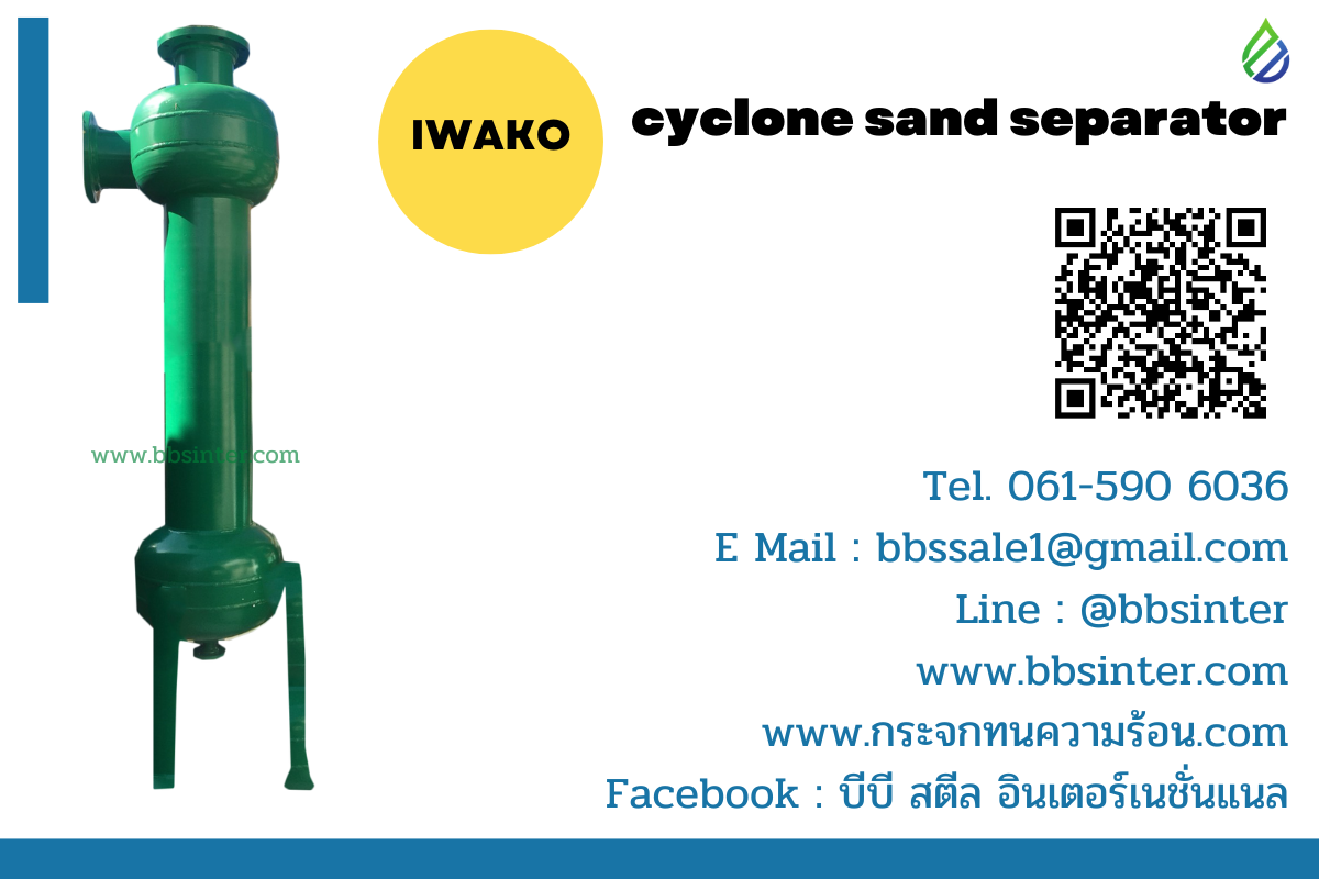 cyclone sand separator