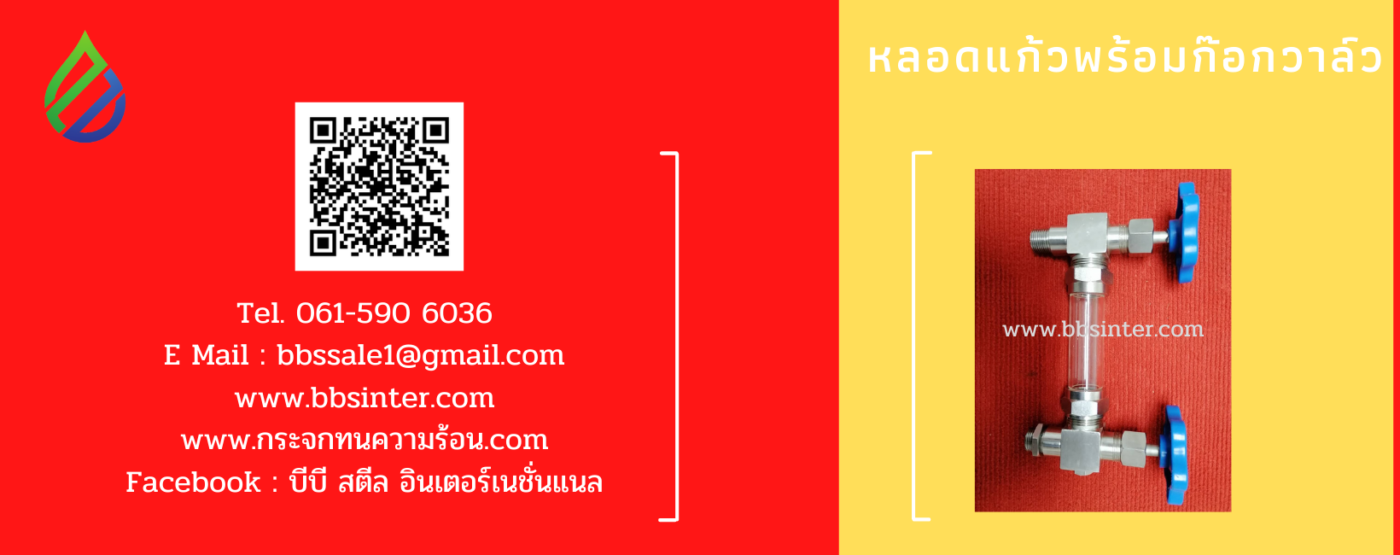 liquid level gauge glass