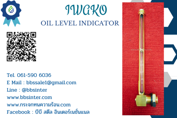 oil level sight glass tube