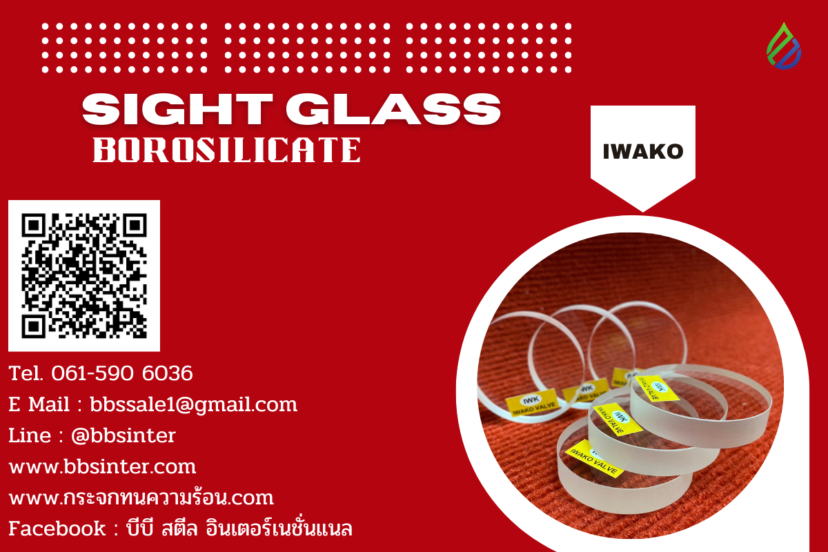 sight glass borosilicate