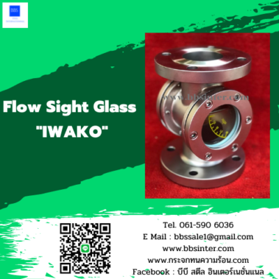 sight glass flow indicators