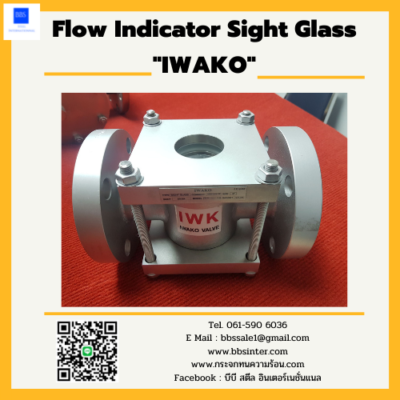 sight glass flow pipe