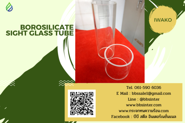 ท่อแก้วทนความร้อน