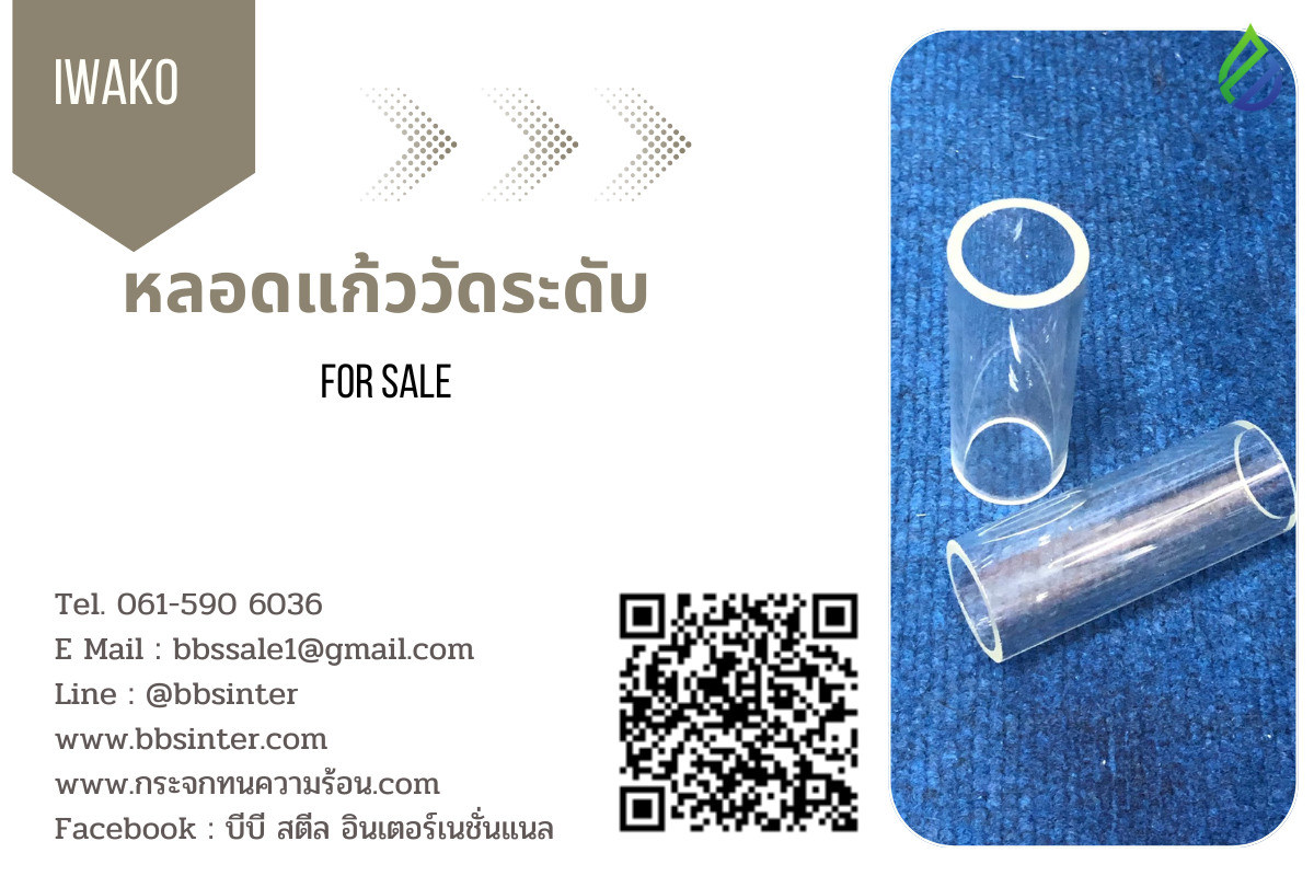 แท่งแก้ววัดระดับน้ำ