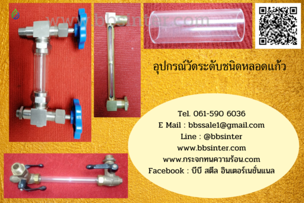 แท่งแก้ววัดระดับน้ำมัน