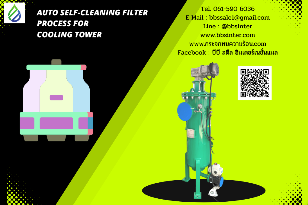 Auto self-cleaning filter Process for cooling tower