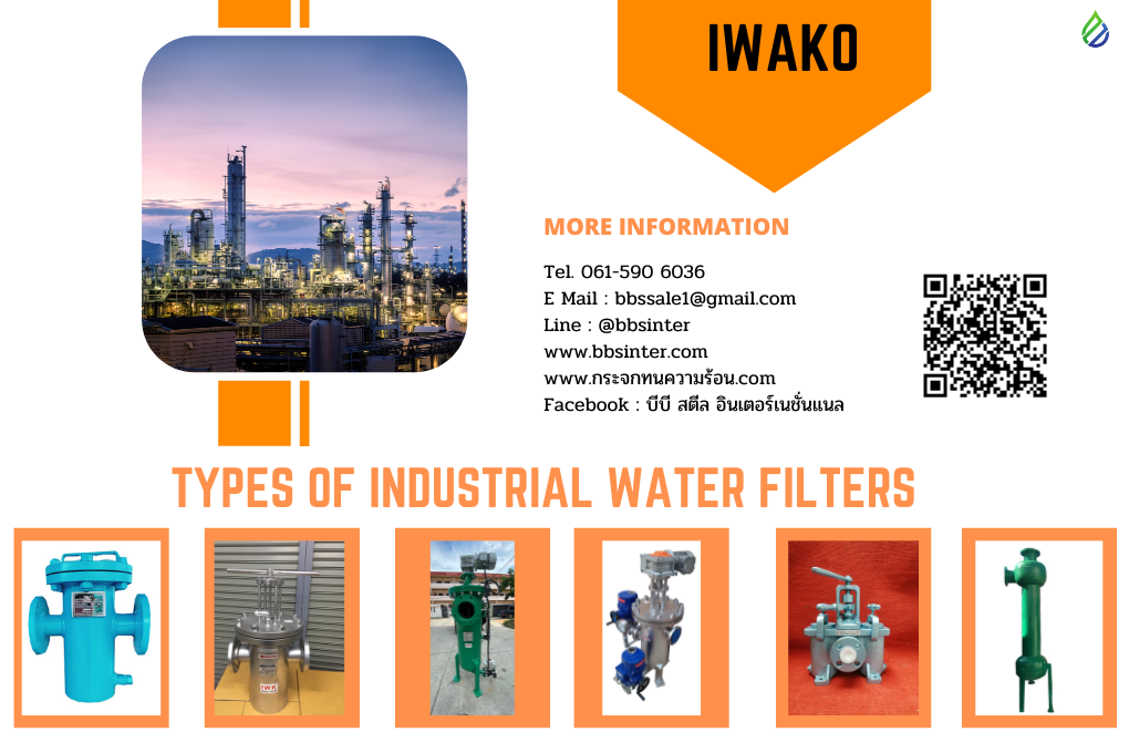 Types of industrial water filters