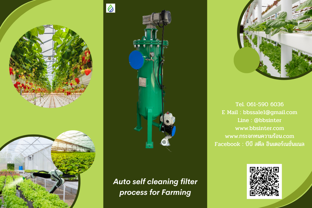 auto self cleaning filter process for farming