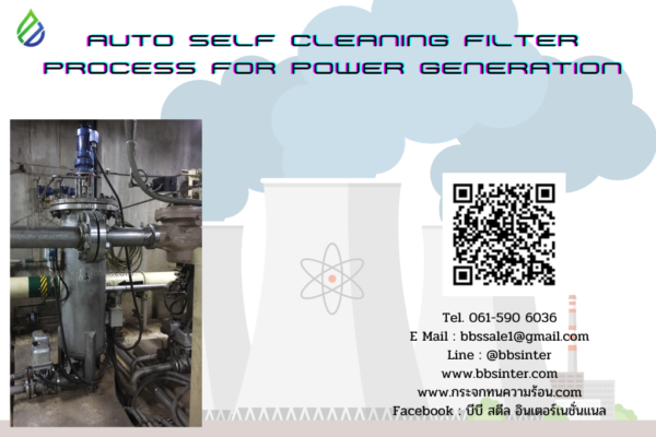 auto self cleaning filter process for power generation