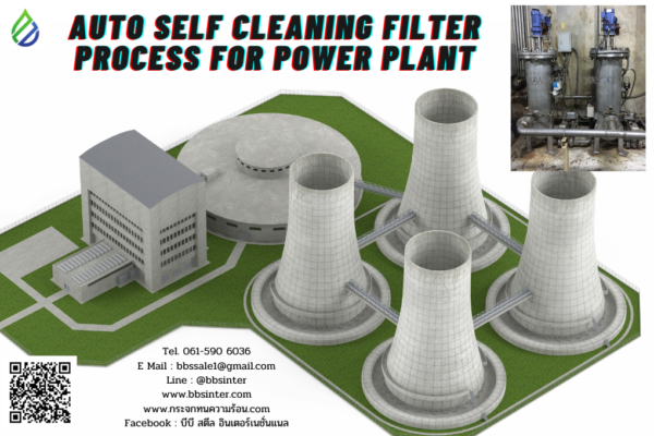 auto self cleaning filter process for power plant